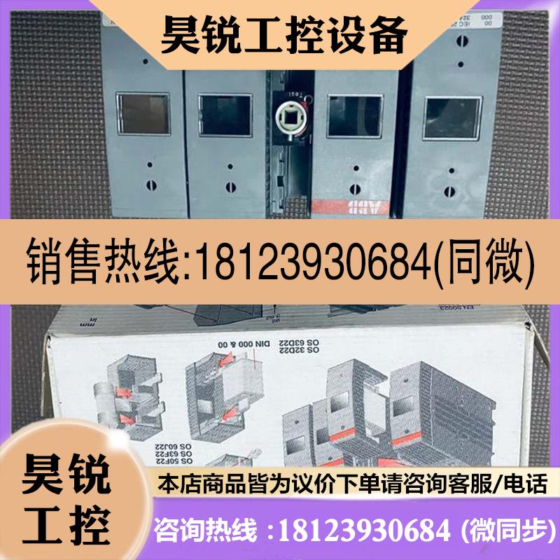 议价:ABB 隔离开关熔断器组OS32D22 32A