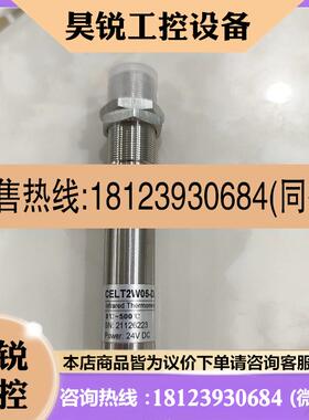 议价:CELT2W05-DL红外测温传感器,