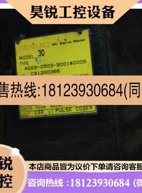 议价:A06B-0503-B0010008/0503-B202电机  测试 质保月