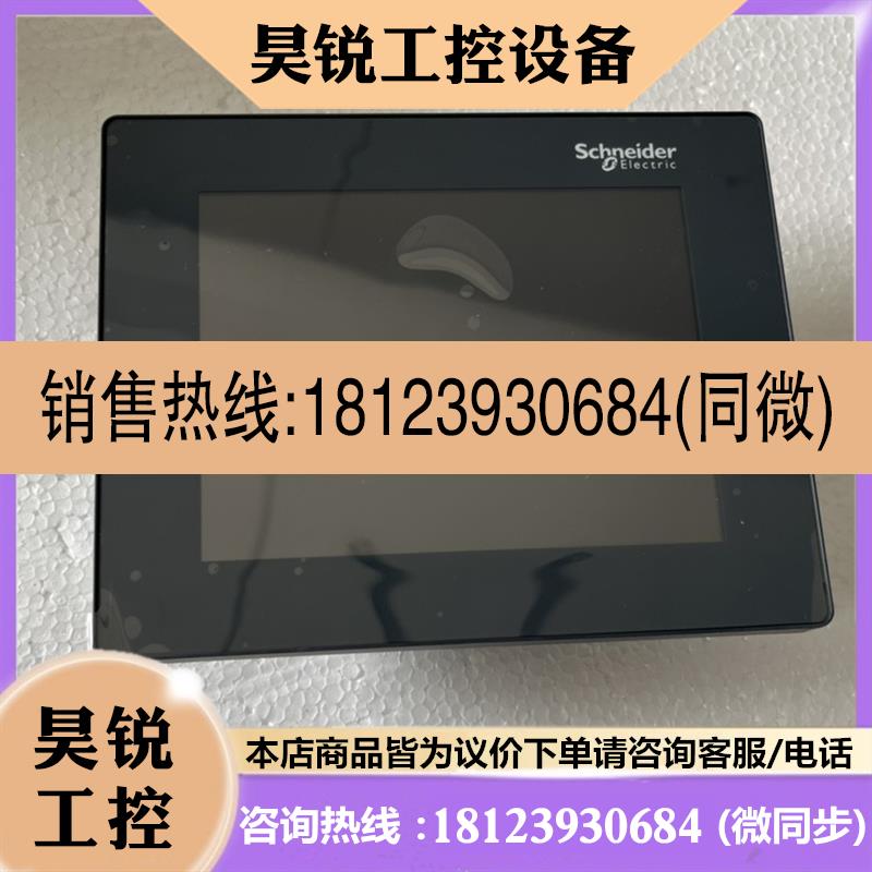 议价:施耐德HMIS85LV触摸屏 LV434128,实物拍摄,