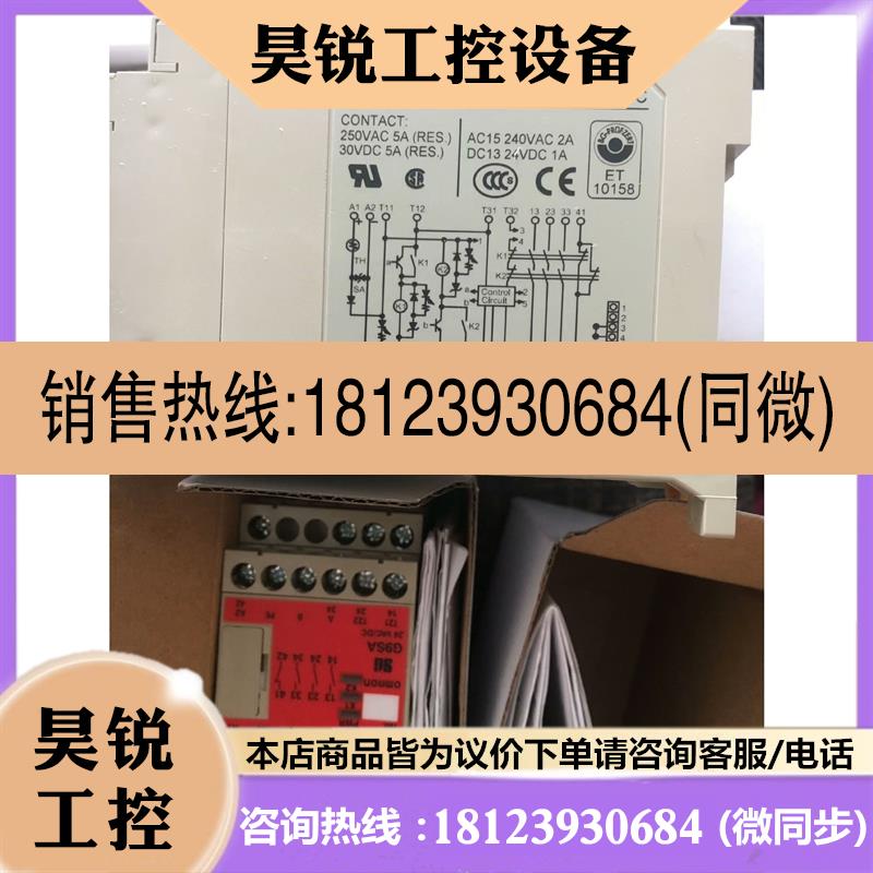 议价:正品欧姆龙安全继器G9SX/G9SA-321-T075 30