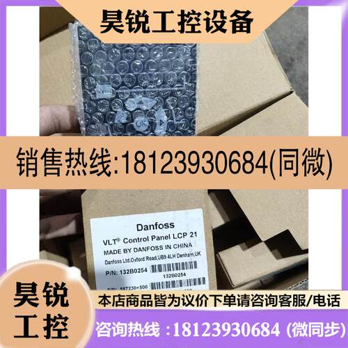 议价:原装丹佛斯变频器操作面板LCP21,,现货包