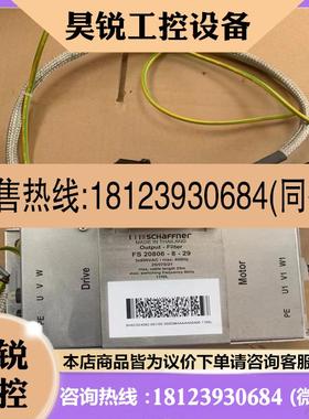 议价:驱动器FS 20806-8-29/ 3HAC02408