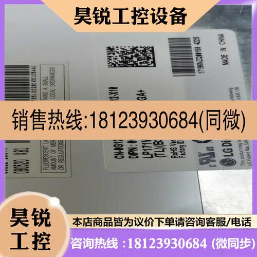 议价:Lp171WP9(TL)(B3)