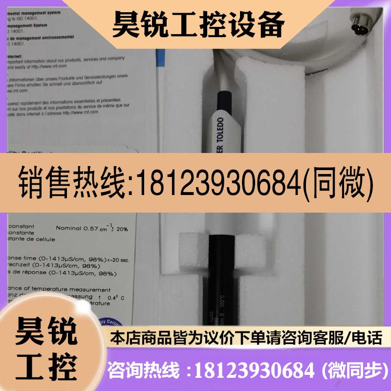 议价:梅特勒托利多InLab 731-ISM电导率电极30014092