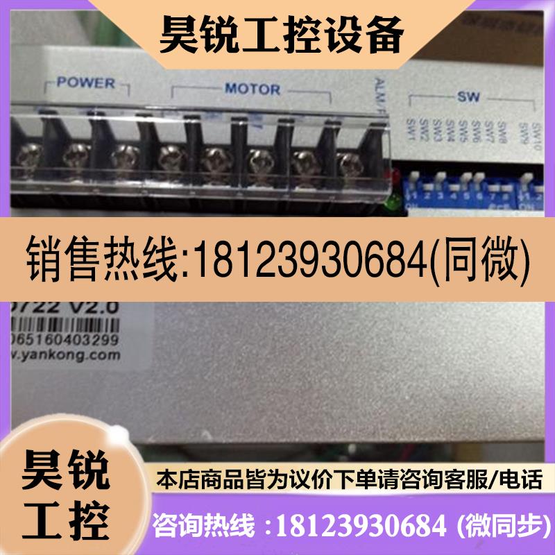 议价:拍前:研控YAKO步进驱动器YKA3722MA/YKB3722MA/YKC3722M