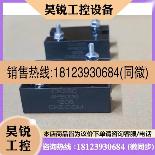 议价:原装CK260 4P6009 CY8713/C CK15