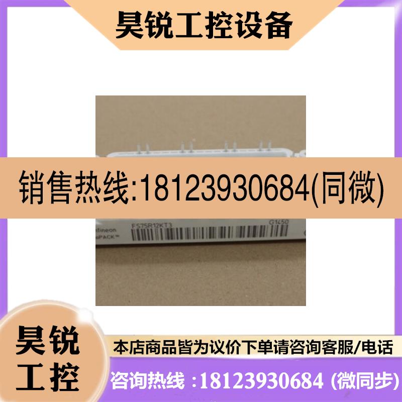 议价:FS75R12KT3 FS75R12KE3 FS50R12K