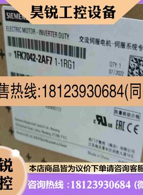 议价:西门子电机1fk7042-2af71-1rg1 未拆拍前