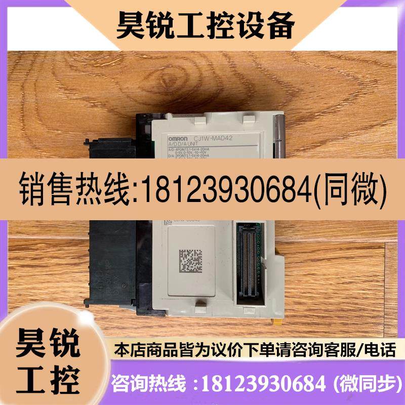 议价:欧姆龙CJ1W-MAD42模拟量模块,9新