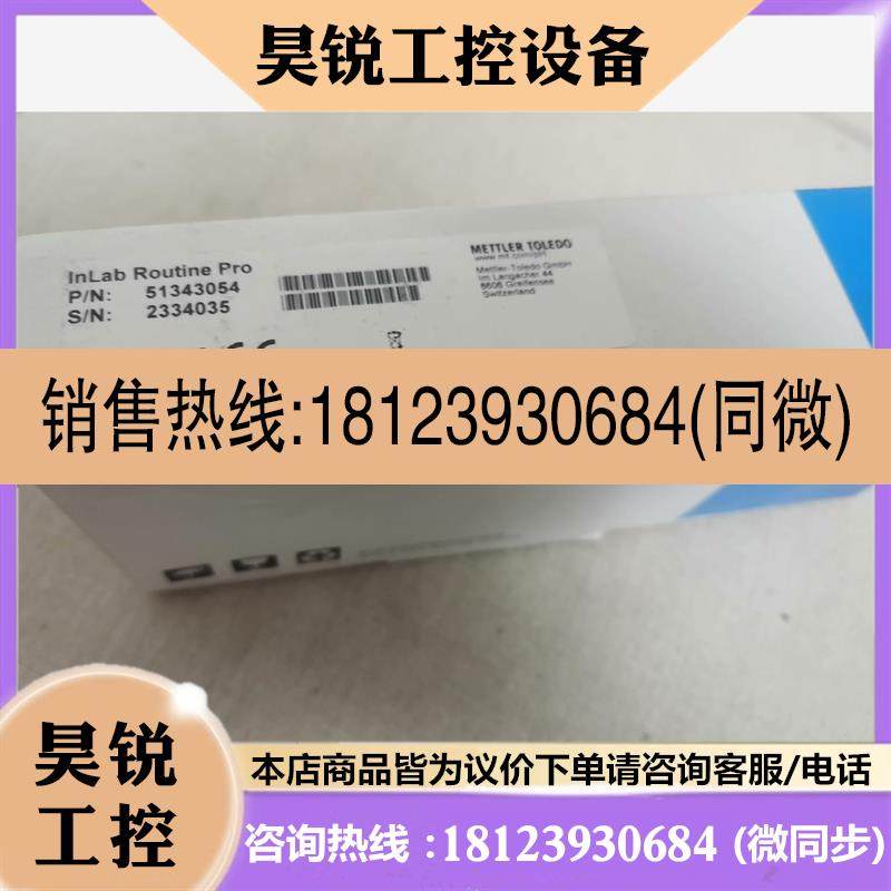议价:METTLER梅特勒InLab Routine Pro电极5