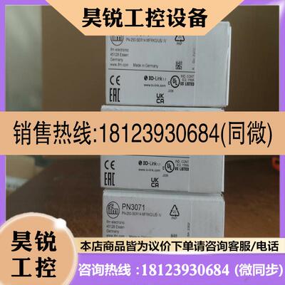 议价:易福门 PN3071