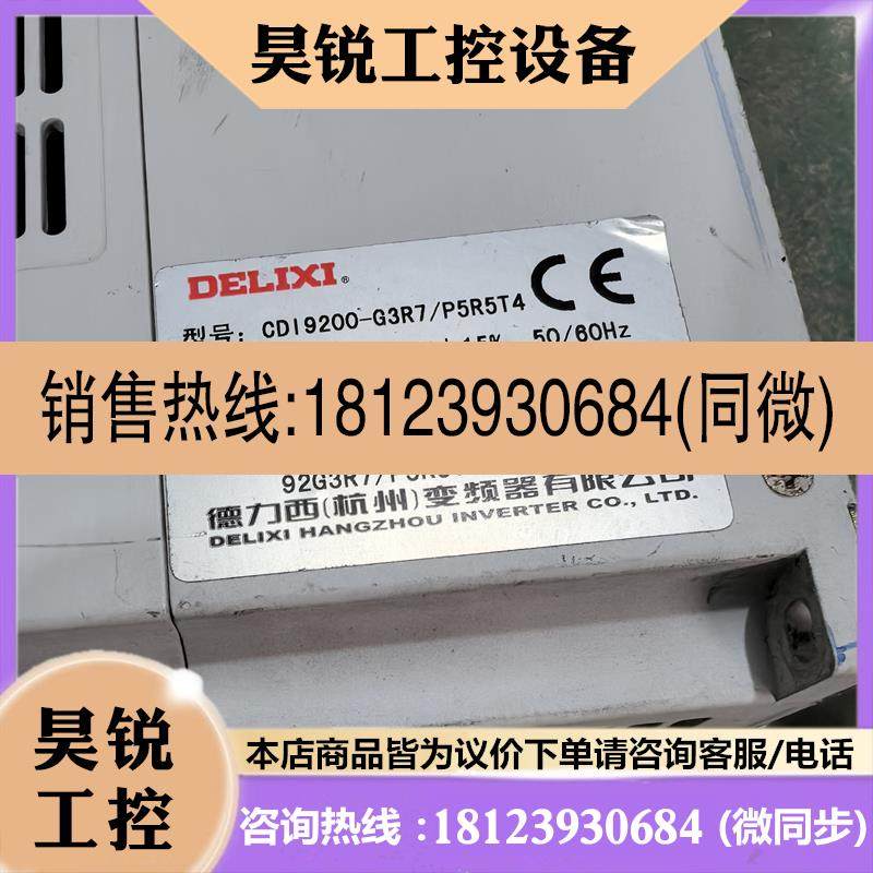 议价:变频器CDI9200-G3R7/P5R5T4 3.7KW/5.5KW