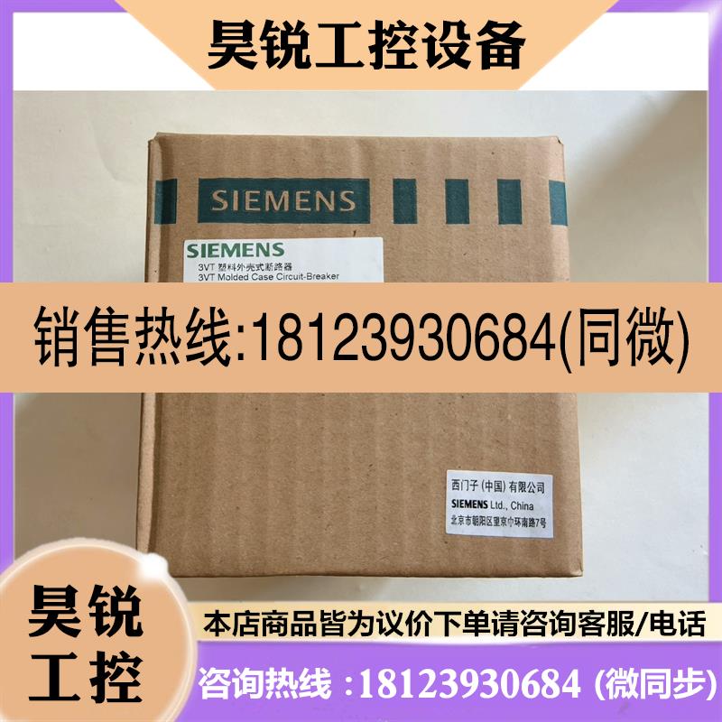 议价:3VT8216-1AA03-0AA0,西门子塑壳断路器160