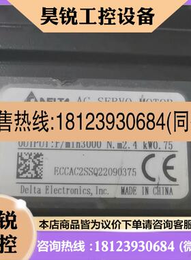 议价:ECM-E2M-CA0807SSO台达750W伺服电机 ,带