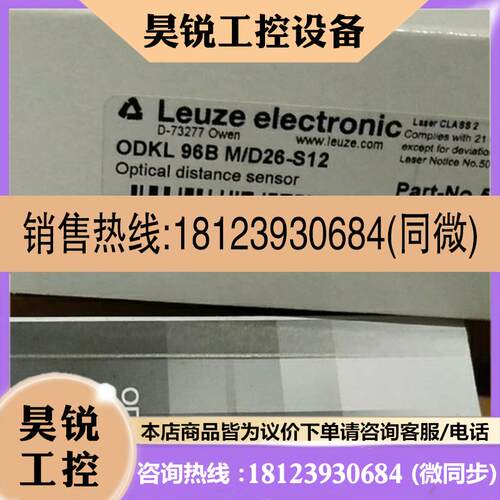 议价:进口劳易测ODKL 96B M/D26-S12 ODSL 96B M/C66-S12PRK 95/