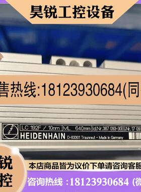 议价:海德汉光栅尺LC192F  740   640  咨询