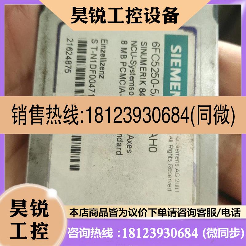 议价:6FC5250-5AX30-3AH0