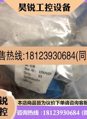 议价:费斯托消声器 1707427 UC-3/8 原装正品 售