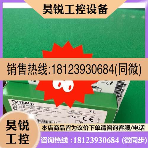 议价:施耐德TM5SAO4L/TM5SAO2L 模拟量输入模块