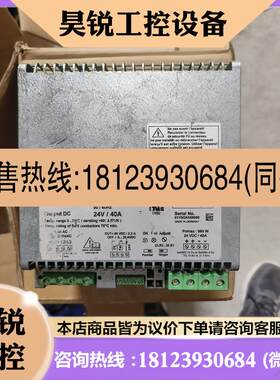 议价:库卡24V/40A电源PH1013-2440/E,如图,