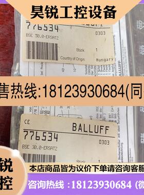 议价:巴鲁夫BALLUFF 776534 BSE 30.0-ERS