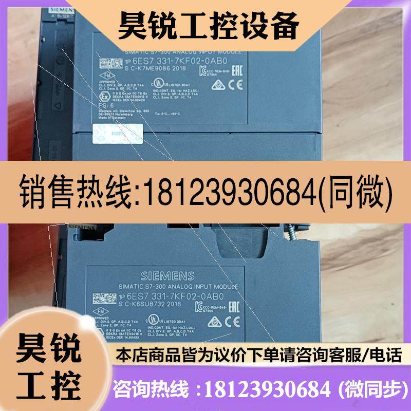 议价:西门子模块331-7KF02,全部18年,外壳完好无