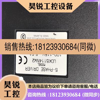 议价:100-115V14A日本东方五相步进电机驱动器UDK51
