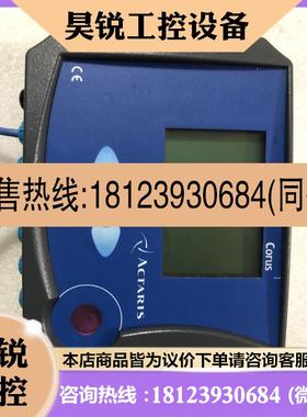 议价:ACTARIS埃创ITRON,流量计CORUS校正仪COTU
