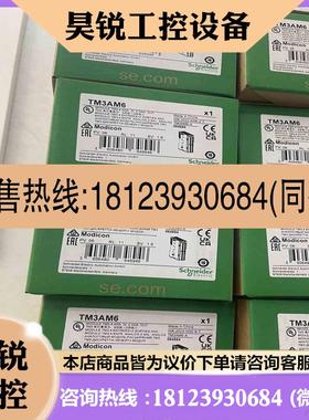 议价:TM3AM6施耐德原装正品现货