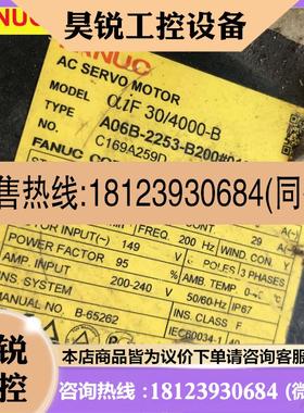 议价:A06B-2253-B200/2253-B2000100/B2020100/B202 电机