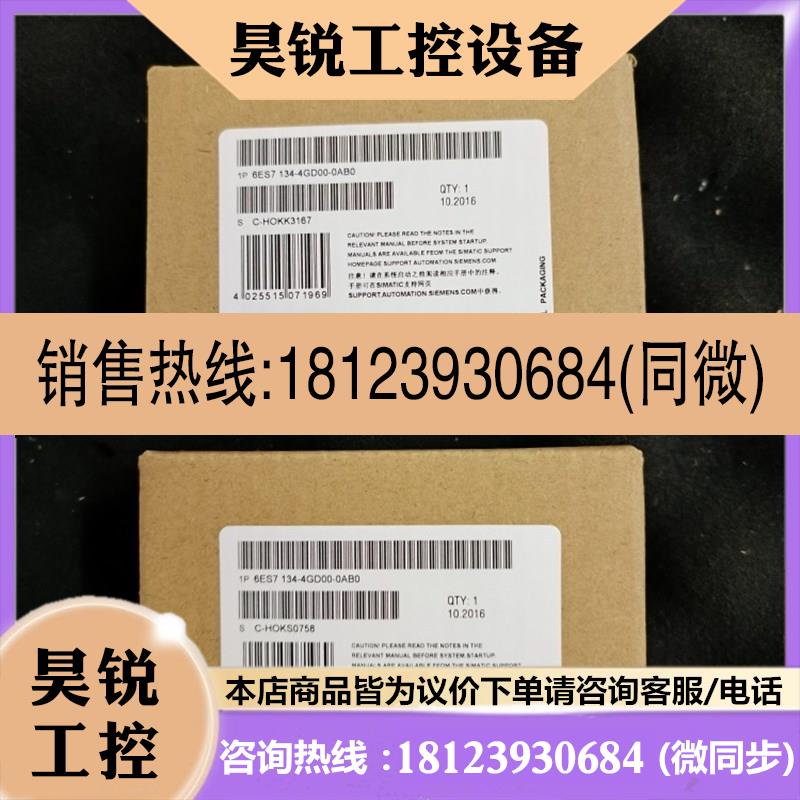 议价:6ES7134-4GDF00-0A产品!