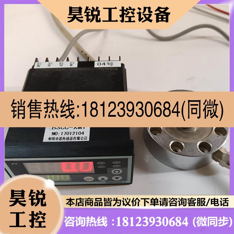 议价:蚌传XMT808-I高精度4位数显仪表称重压力拉力开关量输出