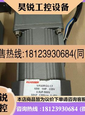 议价:60瓦/30速比调速电机:90GF30H速比1/30,有GU