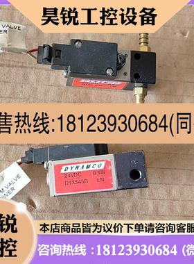议价:DYNAMCO电磁阀 D1X545R  24VDC  06