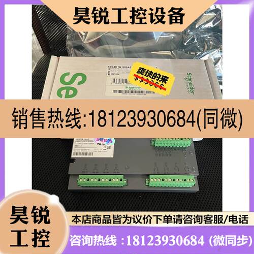 议价:59646(&59645)MES114  Sepam