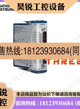 议价:NI 9426源极数字输入模块D-Sub 780030-01