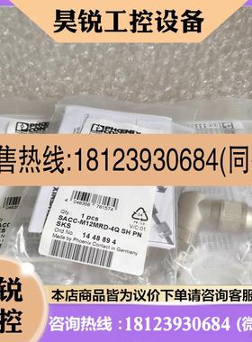 议价:菲尼克斯接头原装正品现货SACC-M12MRD-4QSH PN SKS-144889