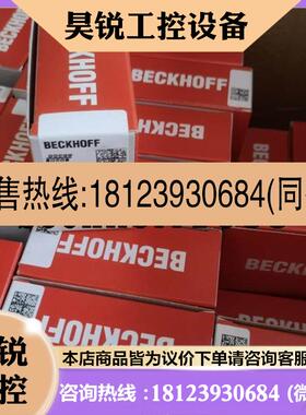议价:请beckhoff/EK1100/EK1322/EK1300/EK1541