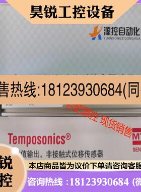 议价:DP01000MD401V11美国MTS电子尺传感器现货