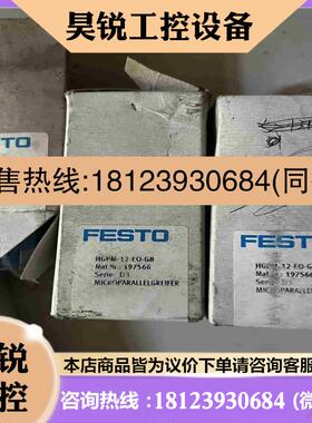 议价:FESTO费斯托平行抓手HGPM-08-12-EO-G8 1拍前
