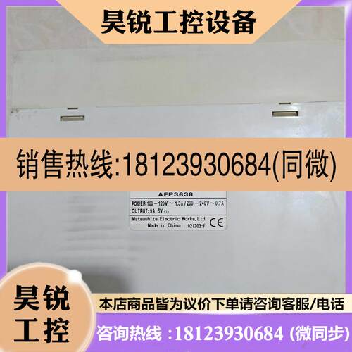 议价:  NAiS FP3 PLC模块 电源模块 AFP3638 原装 实物图