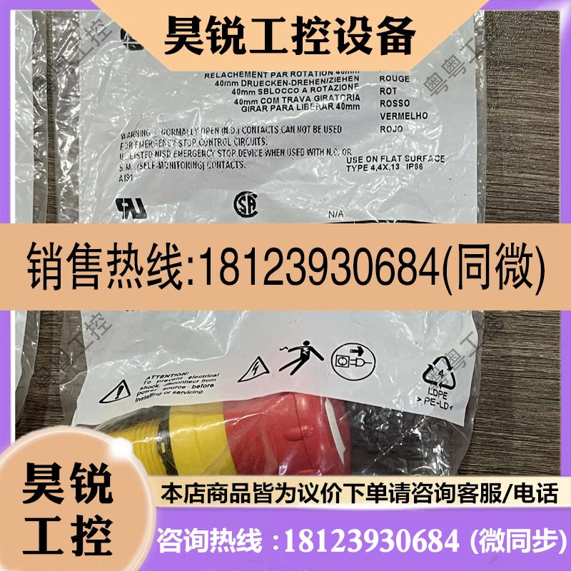 议价:AB 800FP-MT44 按钮开关 PLC