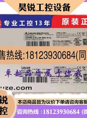议价:LEUZE劳易测ODS9L2.8/LA6-100-M12 50137816 高分辨率 激光