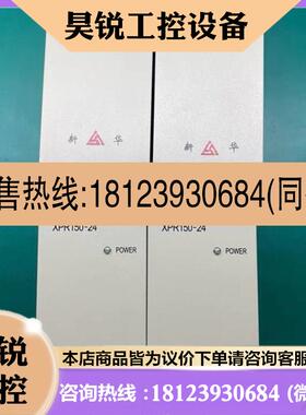 议价:新华DCS模块: xCU-NET控制器,24V电源,xFES