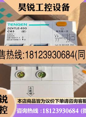 议价:品天正DZ47LE-63G 小型漏电断路器 2P63A