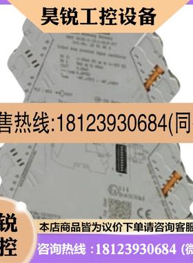 议价:MCRS1050UIDCINC  2814728电流变送器 菲尼克斯