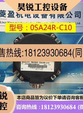 议价:OSA24R-C10  三菱编码器
