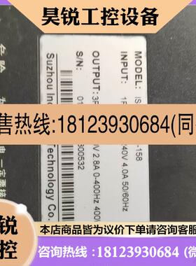 议价:汇川伺服驱动器MODEL: IS600PS2R8I。9成新