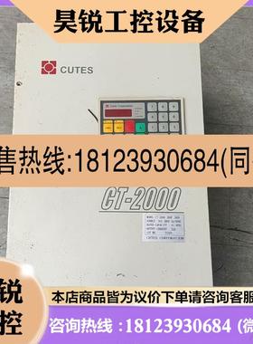 议价:CT-2000 CUTES 台湾进口变频器  CT-2000